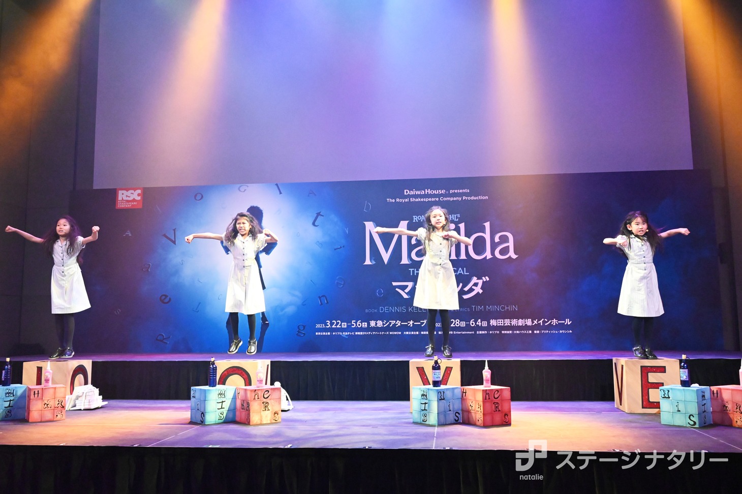 ミュージカル「マチルダ」製作発表より、マチルダ役キャストによる歌唱披露の様子。
