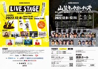 「ジレンマ シアターフェス」チラシ