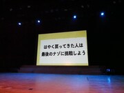 「神戸文化ホールチャレンジジャンボリー2022 ああオルタンシア！ナゾトキぐるぐるびゅんびゅん大劇場!!（でも中ホール）」より。