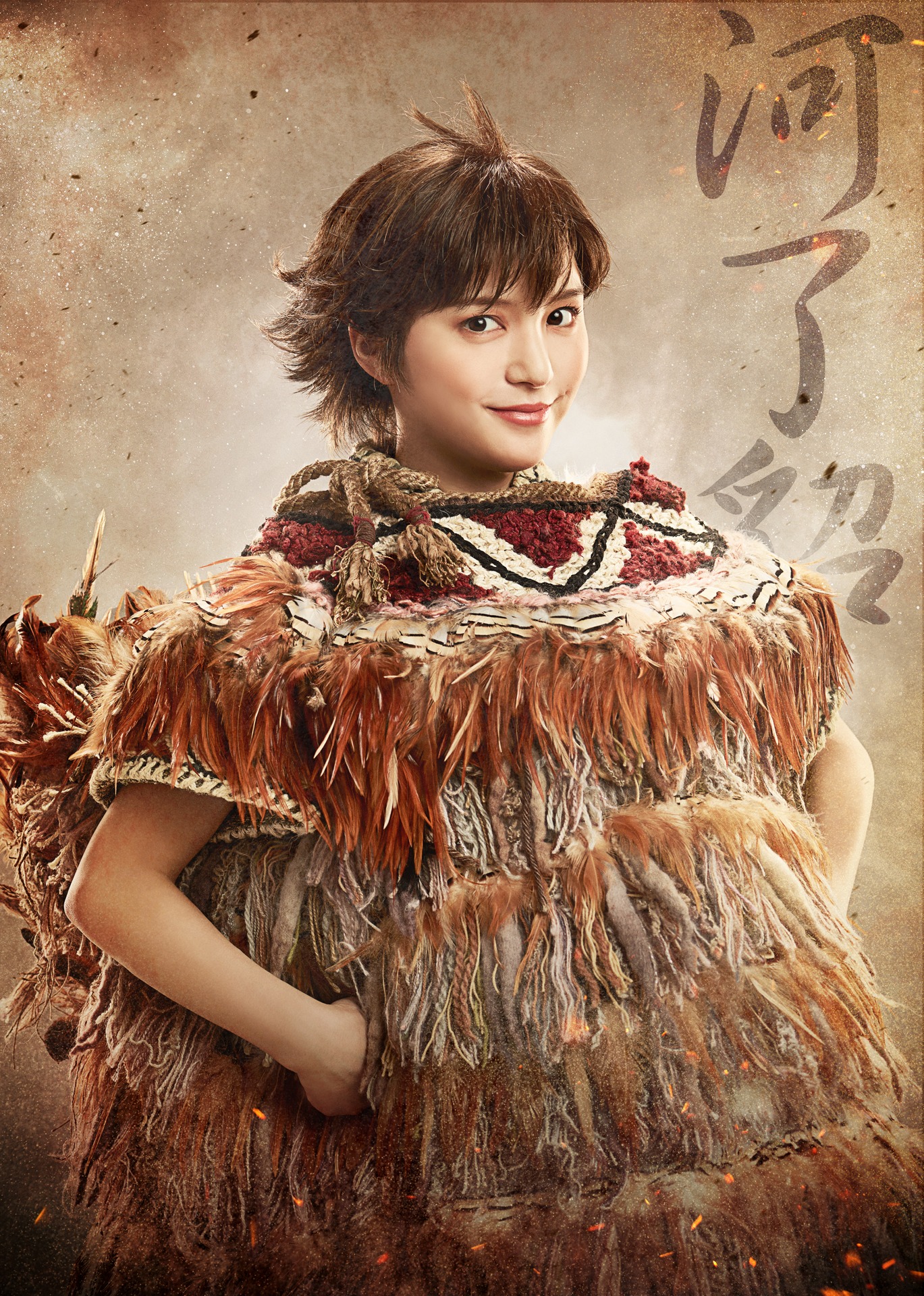 川島海荷の扮装ビジュアル。（撮影：坂田貴広、デザイン：羽尾万里子、衣裳：中原幸子、ヘアメイク：宮内宏明）