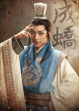 鈴木大河の扮装ビジュアル。（撮影：坂田貴広、デザイン：羽尾万里子、衣裳：中原幸子、ヘアメイク：宮内宏明）