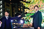 ライトアップに驚く石丸幹二(左)と向井理(右)。