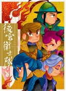 「READING MUSEUM」第6弾はクライムミステリー、「後宮衛士隊」に山口勝平ら