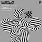 PANCETTA初の女性一人芝居「素」物語の舞台・富岡製糸場での公演も