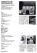 PANCETTA LAB 2023 Winter「素」チラシ裏