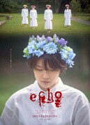 吉木悠佳が主演、“サイコスリラー”な朗読劇「echo」共演にAKB48大西桃香ら