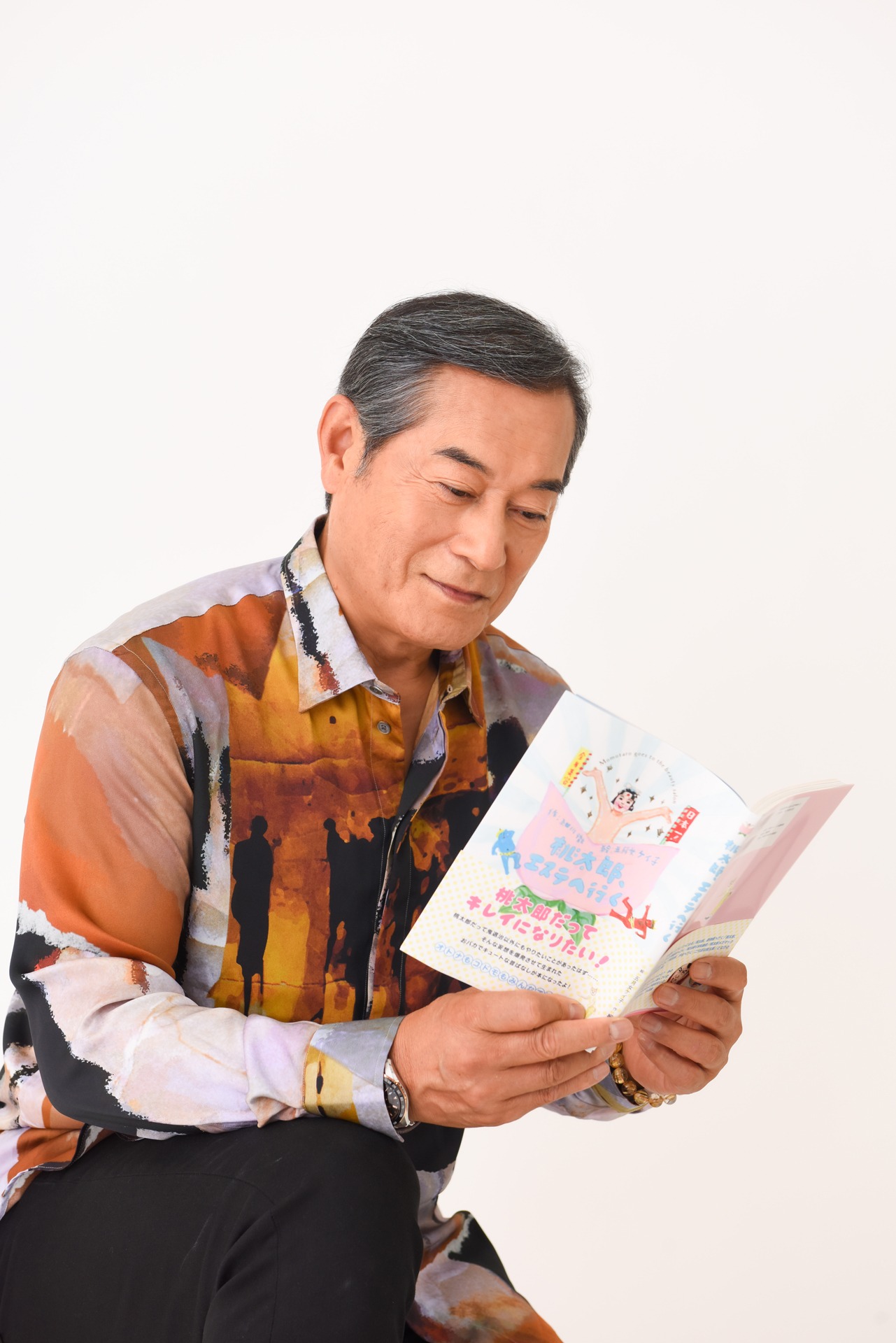 松平健