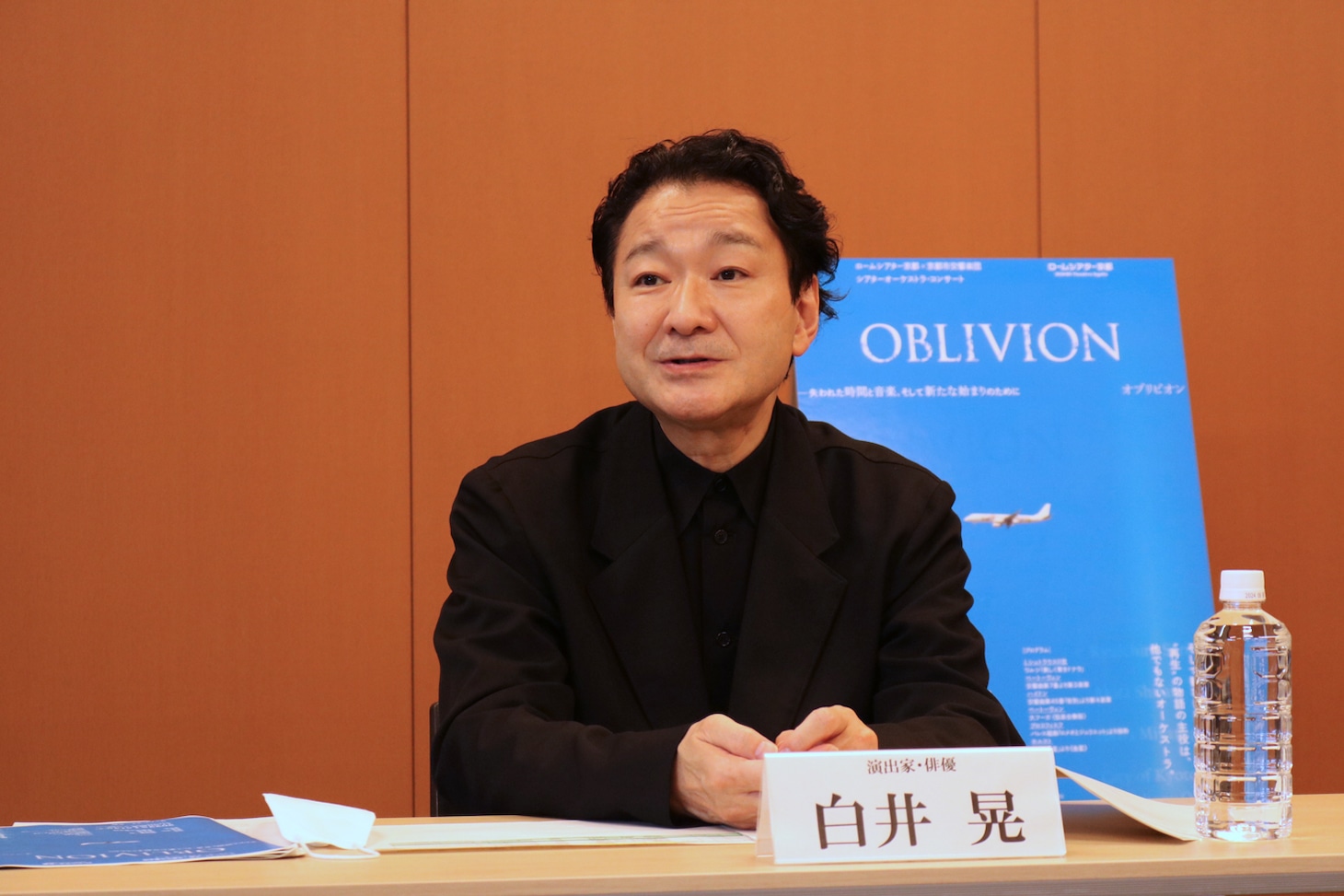 白井晃