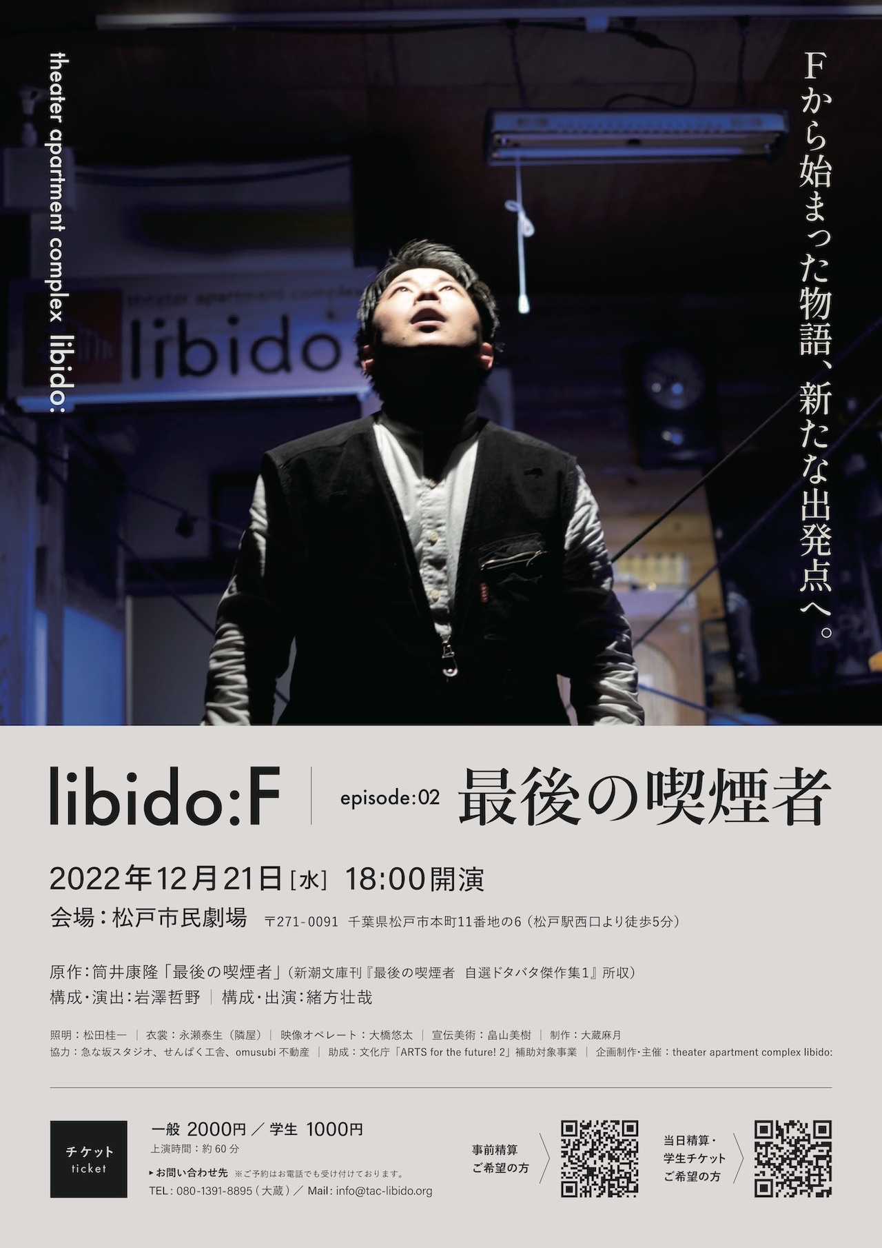 矢沢永吉アー・ユー・ハッピー販促ポスター