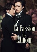 劇団スタジオライフ「『La Passion de L‘Amour』―『カリオストロ伯爵夫人』より―」ビジュアル