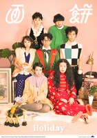 テニスコート神谷圭介のソロプロジェクト 画餅 第2回公演「ホリディ」キービジュアル