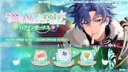 「舞台『魔法使いの約束』祝祭シリーズ Part1」ログインボーナス配布告知ビジュアル