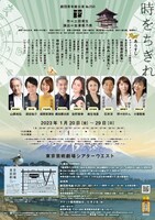 劇団青年座 第250回公演「時をちぎれ」チラシ裏