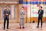 「開運！なんでも鑑定団」の出演者。左から福澤朗、中村米吉、今田耕司。(c)テレビ東京