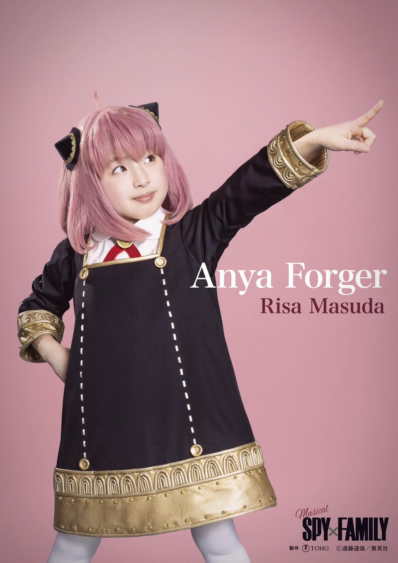 増田梨沙扮するアーニャ・フォージャー。