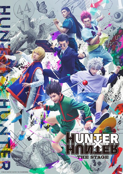 「『HUNTER×HUNTER』THE STAGE」キービジュアル