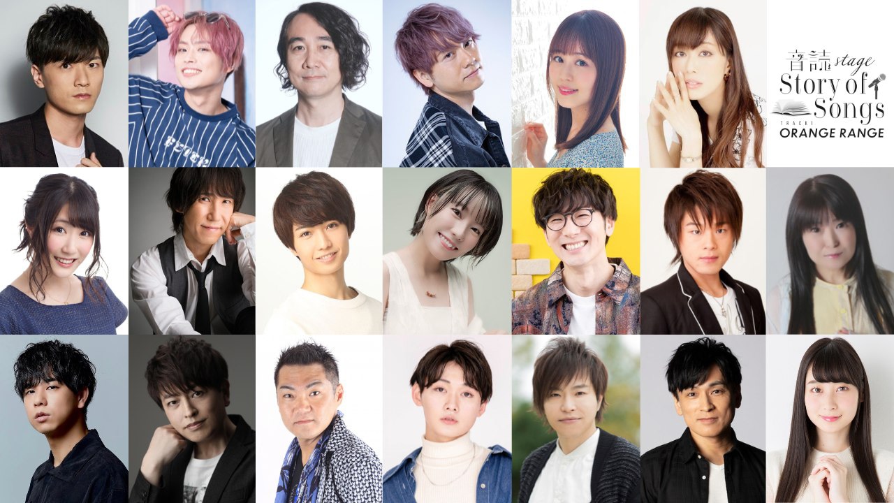 「-音読 Stage-Story of Songs Track1 ORANGE RANGE」出演者