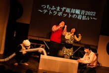 劇団「地蔵中毒」第十六回公演 無教訓意味なし演劇 vol.16「つちふまず返却観音 2022～テトラポッドの着払い～」より。（撮影：塚田史香）