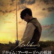 SEVENTEENドギョム主演ミュージカルの舞台裏ドキュメンタリー、1週間限定で上映