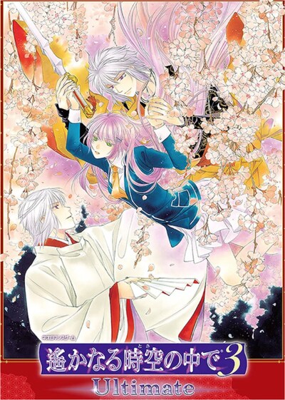 舞台「遙かなる時空の中で3 Ultimate」ビジュアル（イラスト：水野十子）(c)コーエーテクモゲームス All rights reserved.