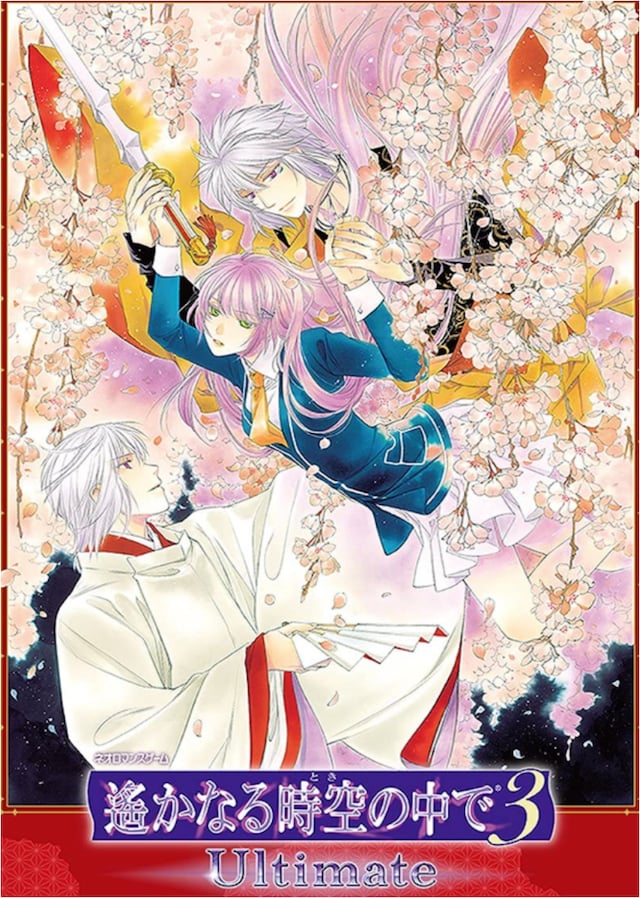 舞台「遙かなる時空の中で3 Ultimate」ビジュアル（イラスト：水野十子）(c)コーエーテクモゲームス All rights reserved.