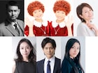 2023年版のミュージカル「アニー」大人キャスト発表、藤本隆宏・マルシアらが出演