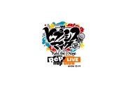 「『ヒプノシスマイク -Division Rap Battle-』Rule the Stage《Rep LIVE side D.H》」ロゴ