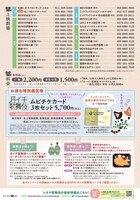 シネマ歌舞伎「月イチ歌舞伎」チラシ裏