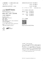 Kaho Kogure 10th anniversary solo dance「『D ea r    』Re:creation」チラシ裏