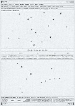 排気口 新作公演「アイワナシーユーアゲイン」チラシ裏