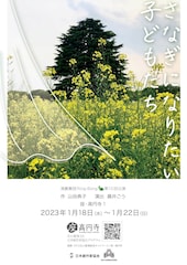 舞台は中学校の保健室、Ring-Bongが新作で迷いながら生きる人々描く