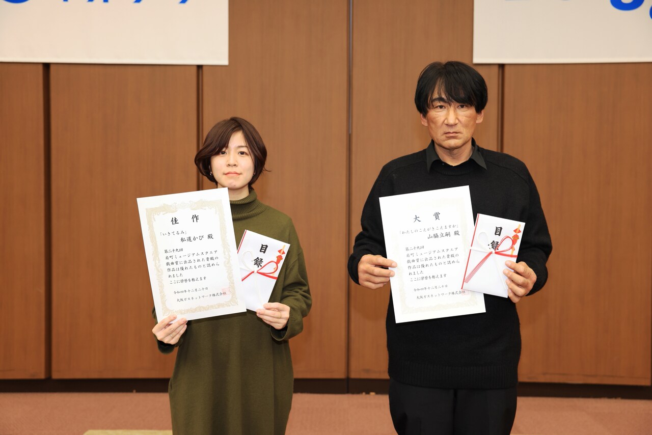 第29回OMS戯曲賞、大賞は山脇立嗣「わたしのこえがきこえますか」