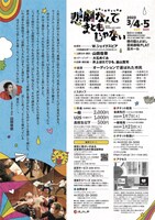 市民と創造する演劇「悲劇なんてまともじゃない」チラシ裏