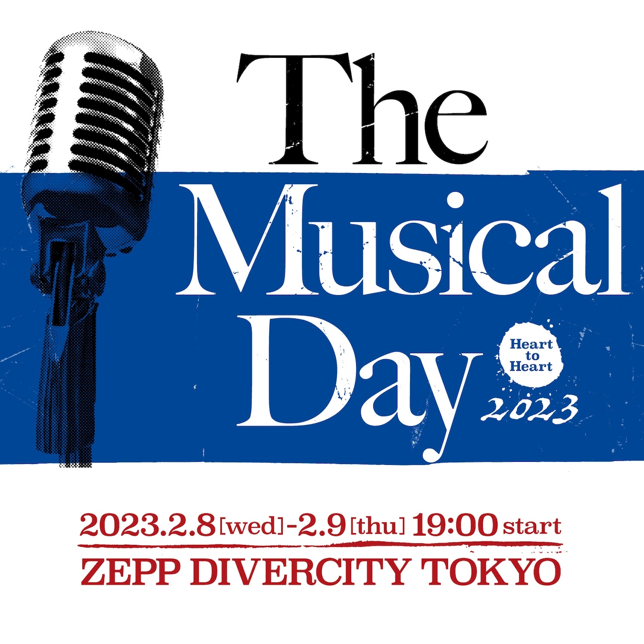 「The Musical Day」第3弾に海宝直人・新納慎也・平原綾香・田村芽実・上山竜治ら出演