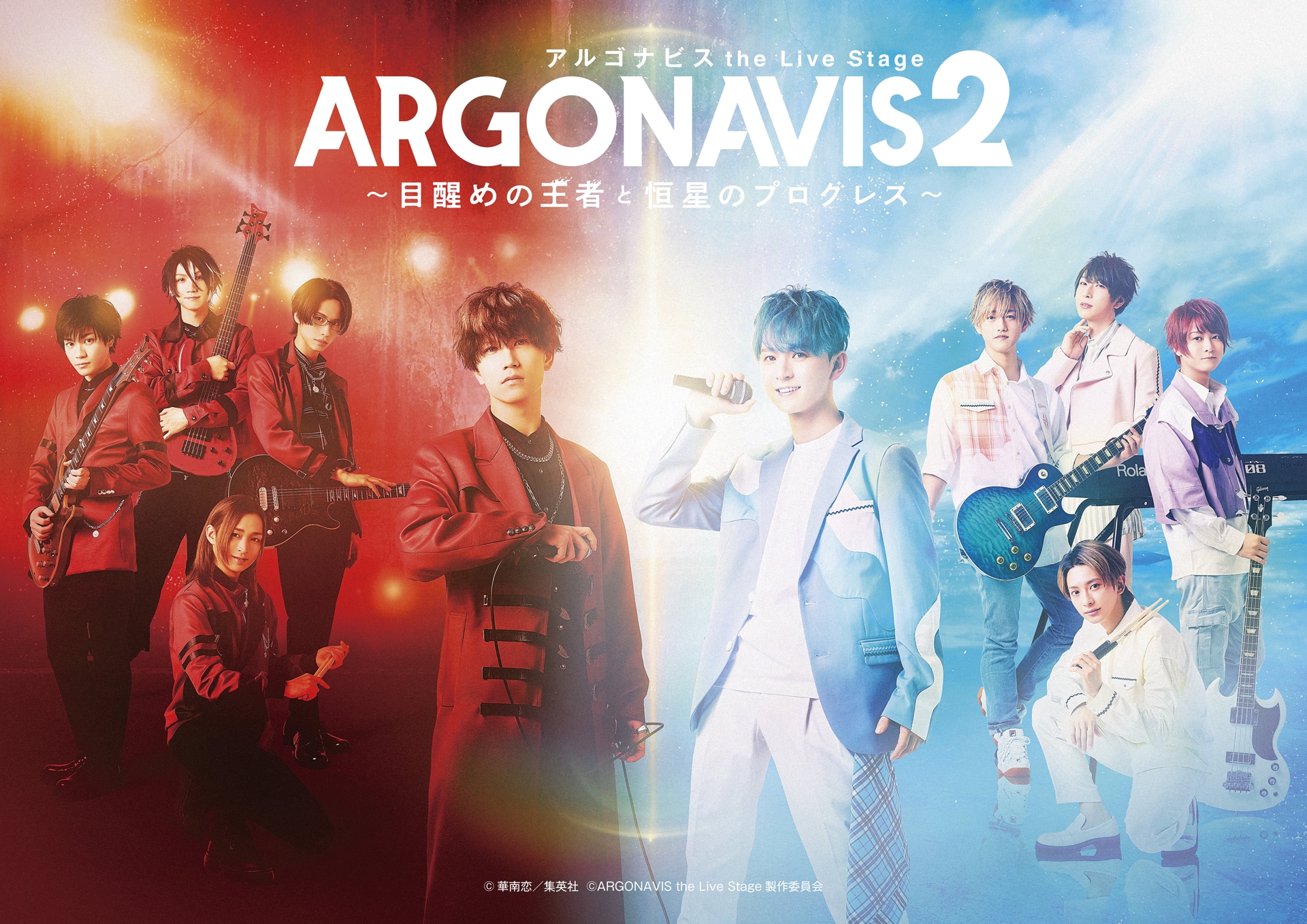 伊藤昌弘・小笠原仁ら出演「ARGONAVIS the Live Stage2」キャラクター