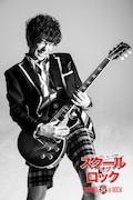 ミュージカル「スクールオブロック」柿澤勇人扮するデューイ・フィン。(Photo by HIRO KIMURA / 提供:ホリプロ)