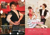 「谷桃子バレエ団新春公演『Don Quixote』ドン・キホーテ 全幕」チラシ