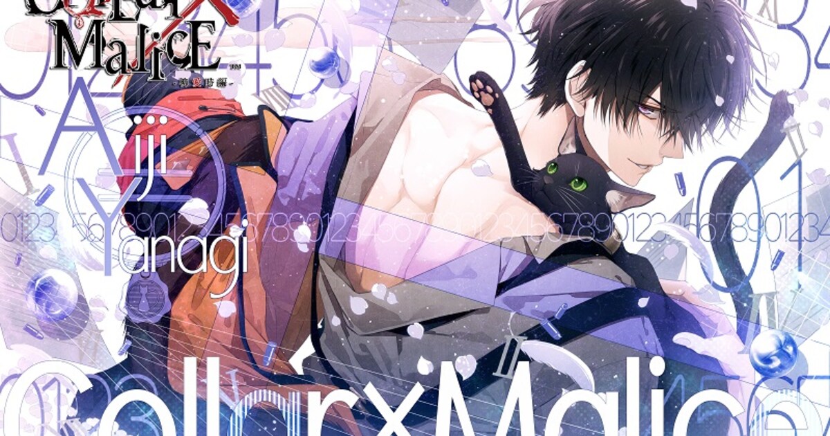collarmalice_teaser.jpg? 