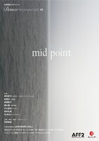 苫野美亜プロデュース DancePerfomanceLIVE #8「mid/point」チラシ表