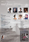 苫野美亜プロデュース DancePerfomanceLIVE #8「mid/point」チラシ裏