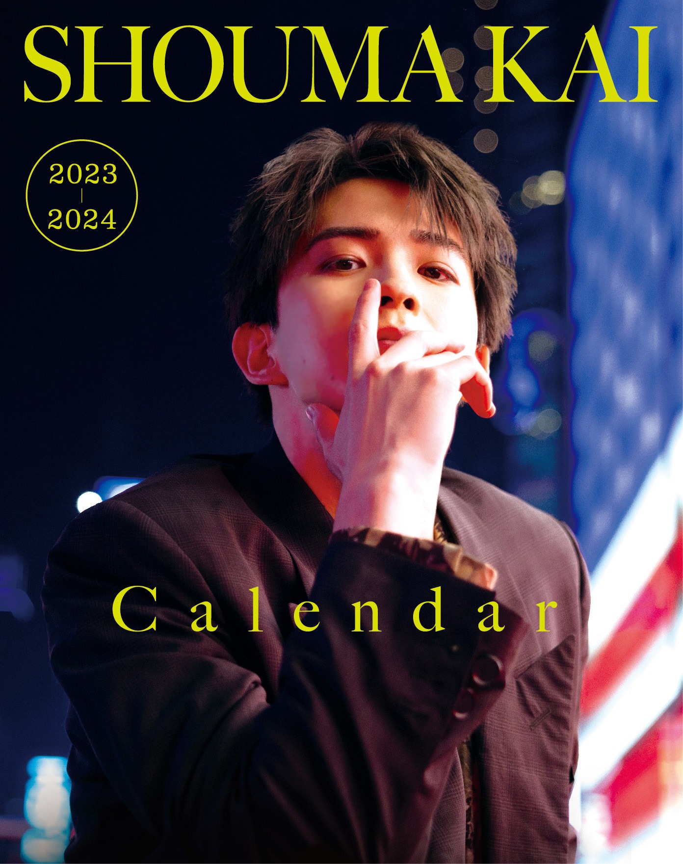 「甲斐翔真 2023-2024年カレンダー」より。