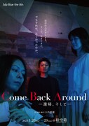 Sdp Blue the 8th「Come Back Around-還帰、そして-」チラシ表