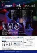 Sdp Blue the 8th「Come Back Around-還帰、そして-」チラシ裏