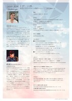 日立システムズホール仙台presents 大前光市（義足のダンサー）× 熊谷駿（サックスプレイヤー）「Sendaiscape」チラシ裏