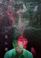 劇団光合聲 #5「しゑん者」チラシ表