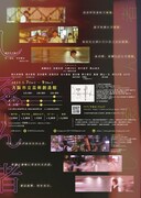 劇団光合聲 #5「しゑん者」チラシ裏