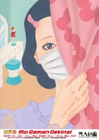 ウーマンリブ vol.15「もうがまんできない」ビジュアル