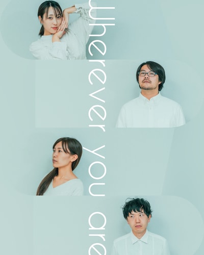 さよならキャンプ公演 vol.3「あなたがどこにいても」ビジュアル