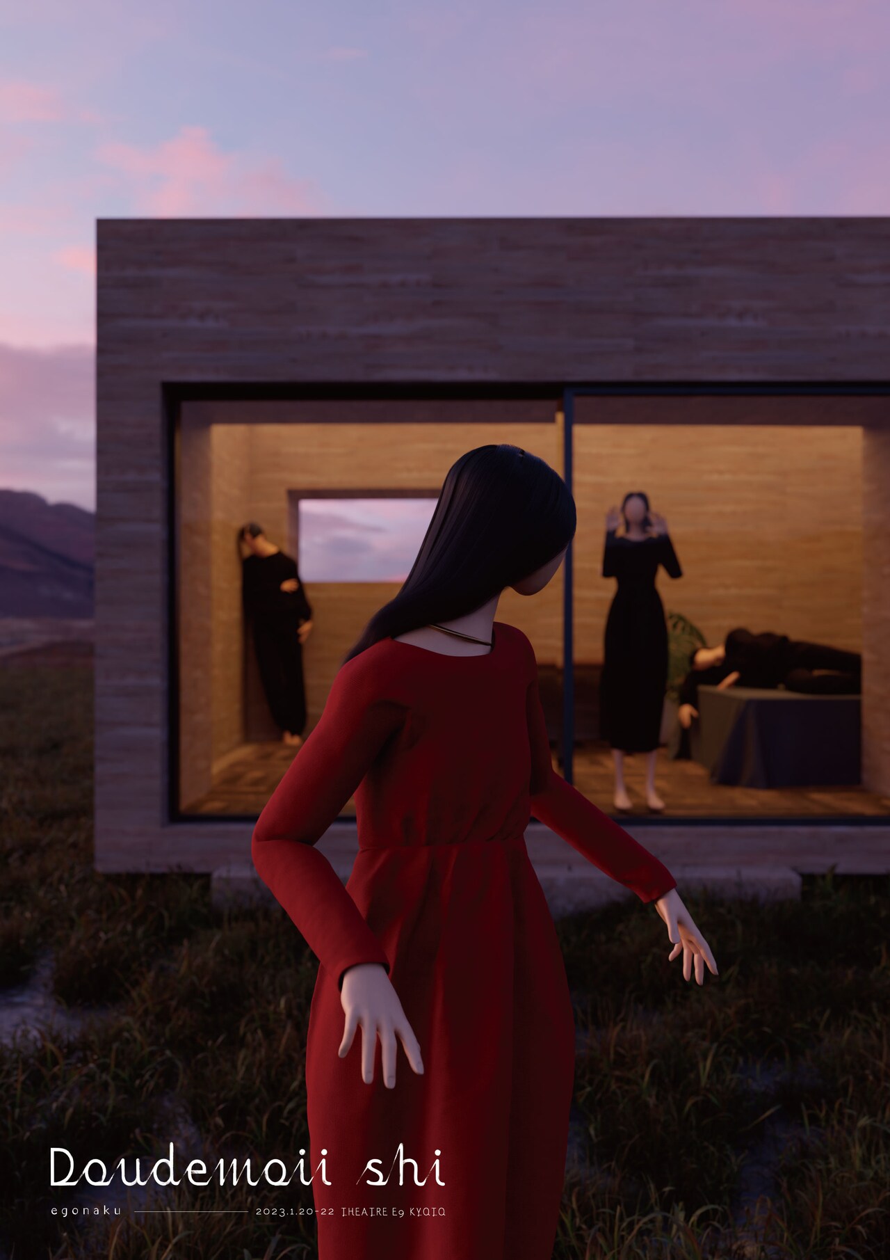 “どうでもいい死”を描き、遠い未来の現実に近づく、ブルーエゴナク「Doudemoii shi」