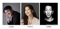 左から山本康介、中村祥子、小尻健太。